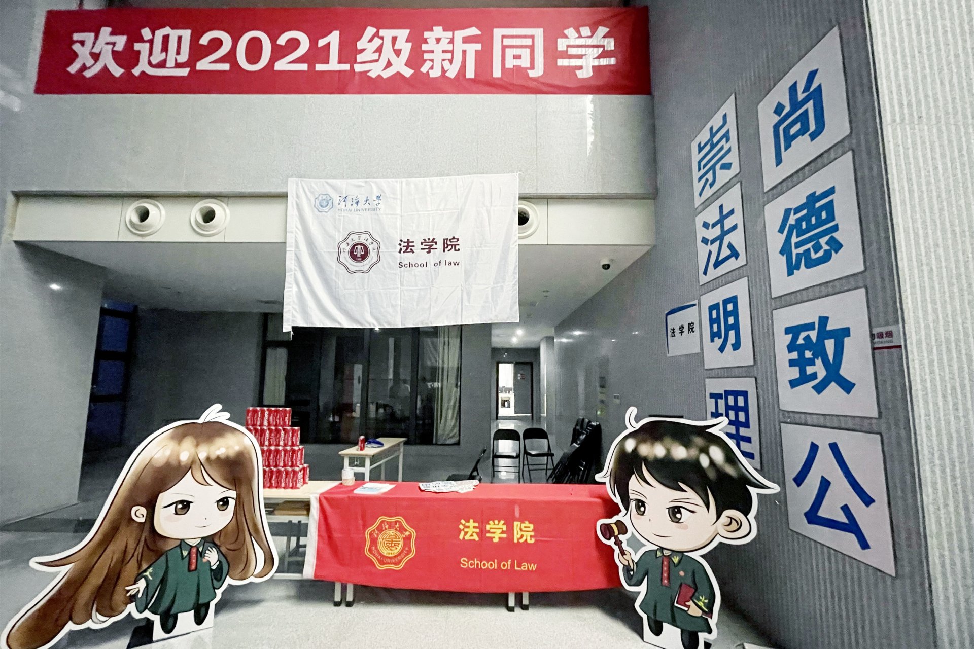 为欢迎21级新生的到来和确保迎新工作